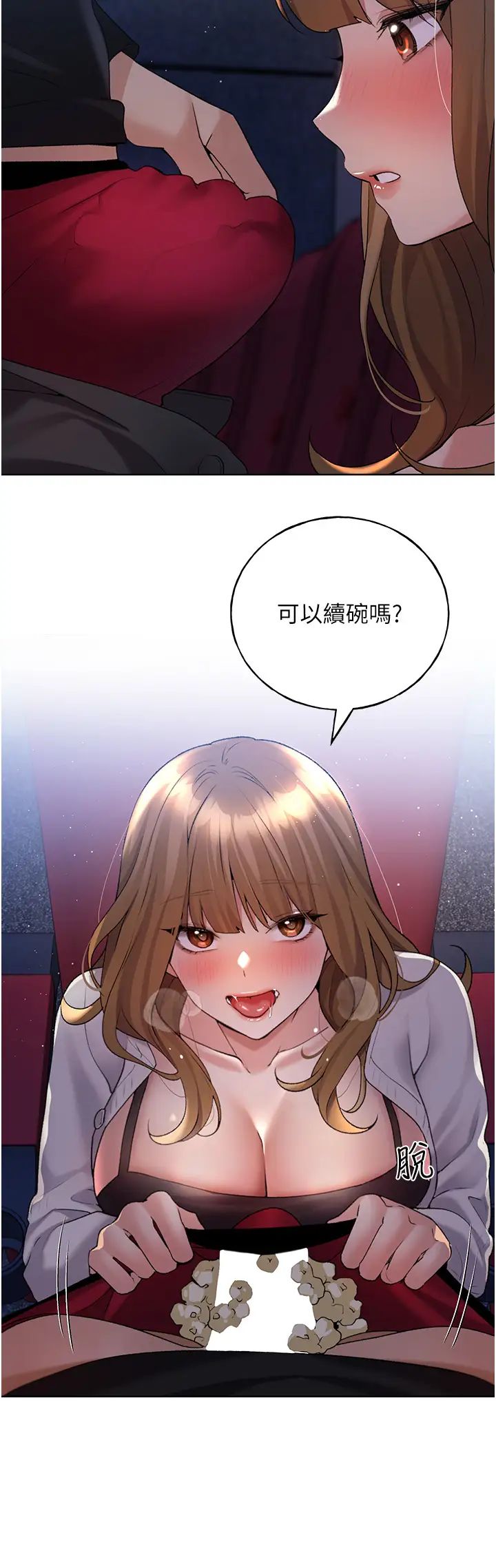 野蠻插畫家第37話-母狗就該用嘴巴服務