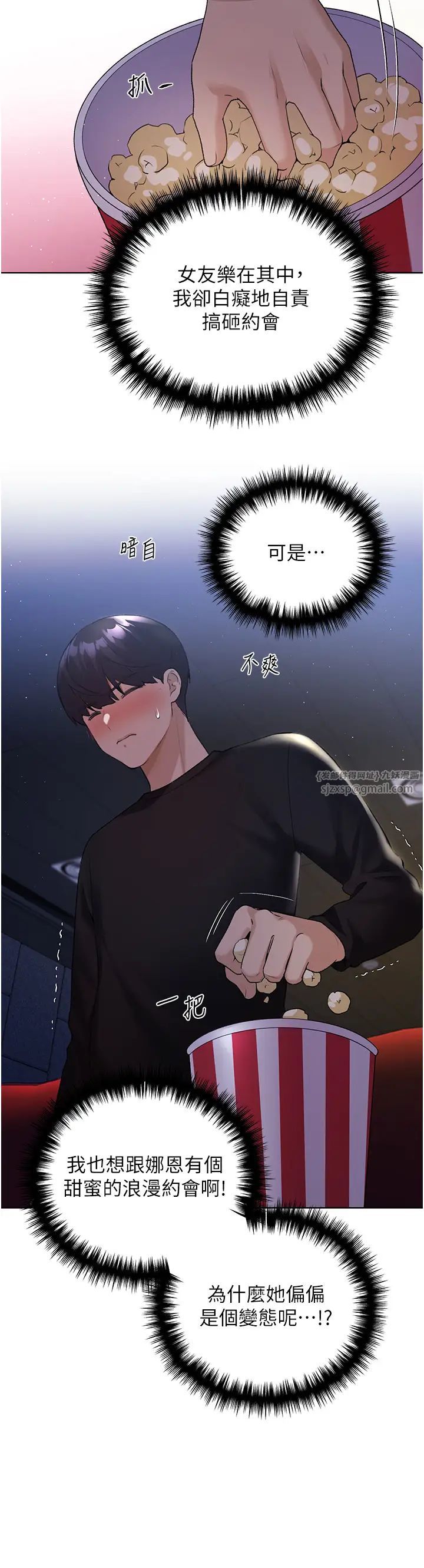 野蛮插画家第37话-母狗就该用嘴巴服务