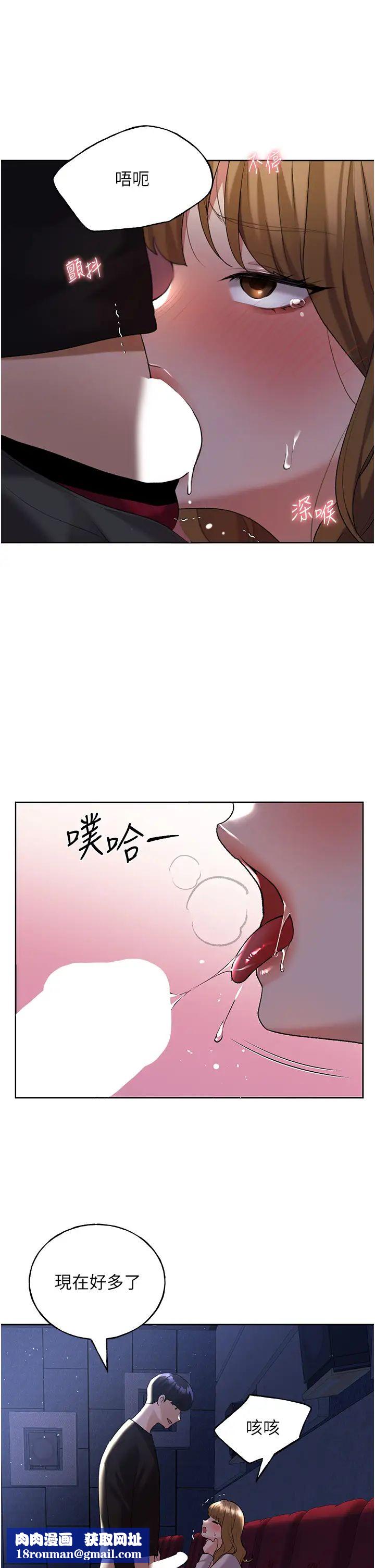 野蠻插畫家第37話-母狗就該用嘴巴服務