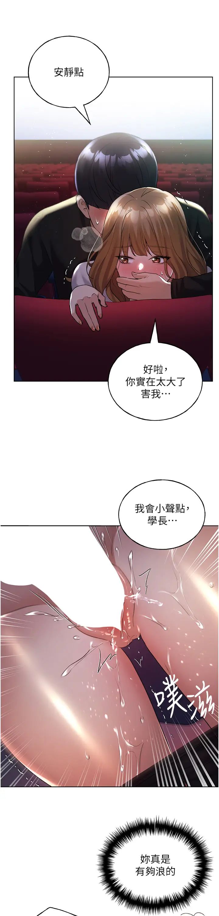 野蛮插画家第37话-母狗就该用嘴巴服务