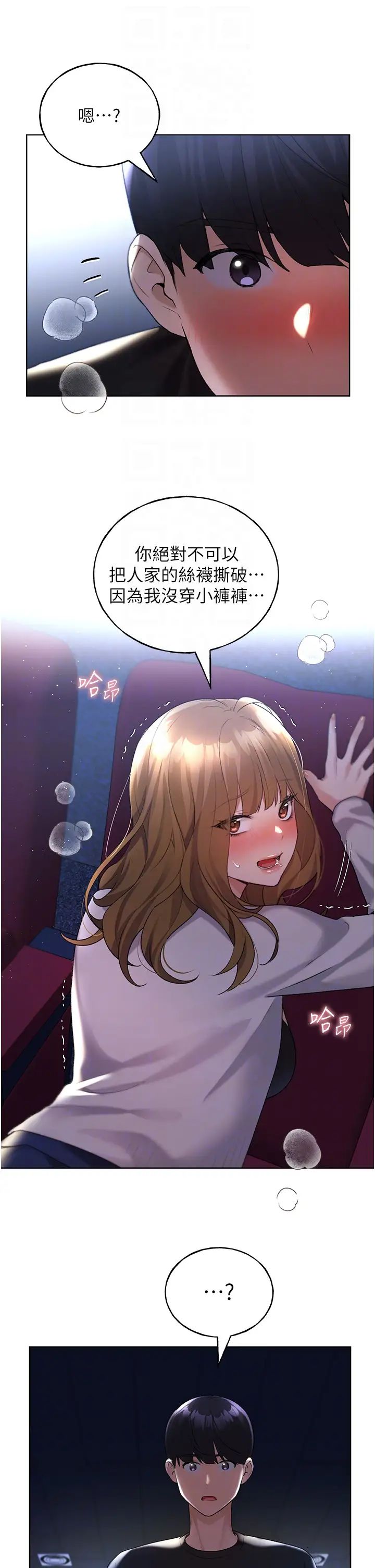 野蛮插画家第37话-母狗就该用嘴巴服务