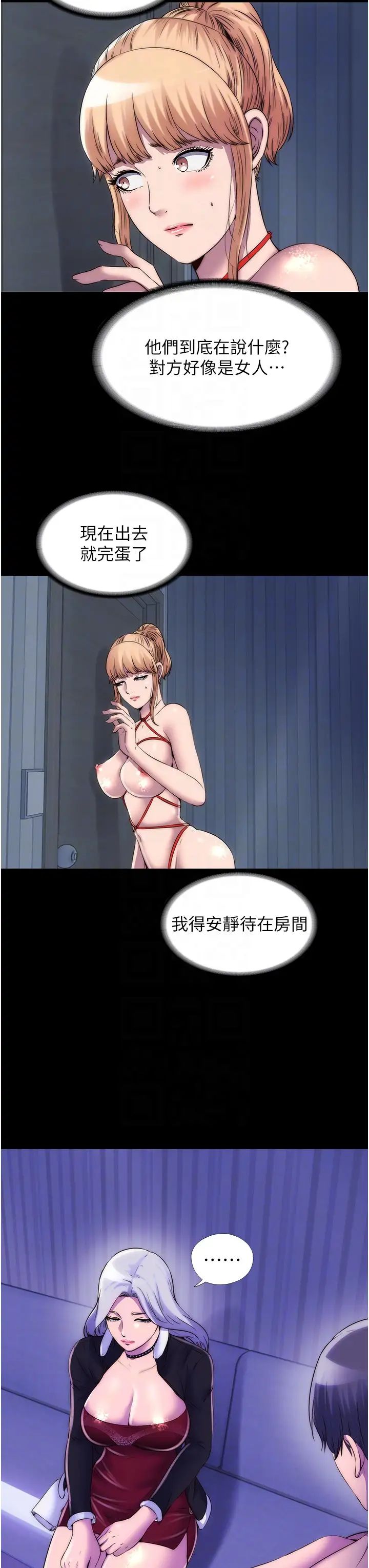 禁錮之慾第36話-高室長的變態性癖