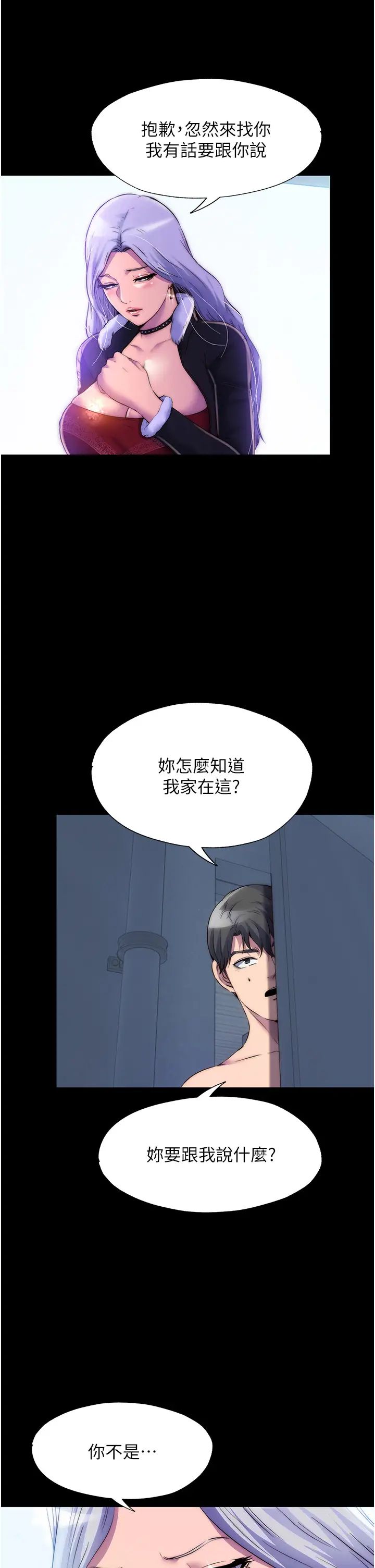 禁錮之慾第36話-高室長的變態性癖