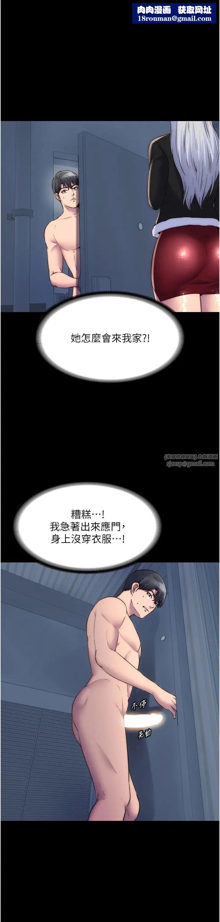 禁锢之慾第36话-高室长的变态性癖