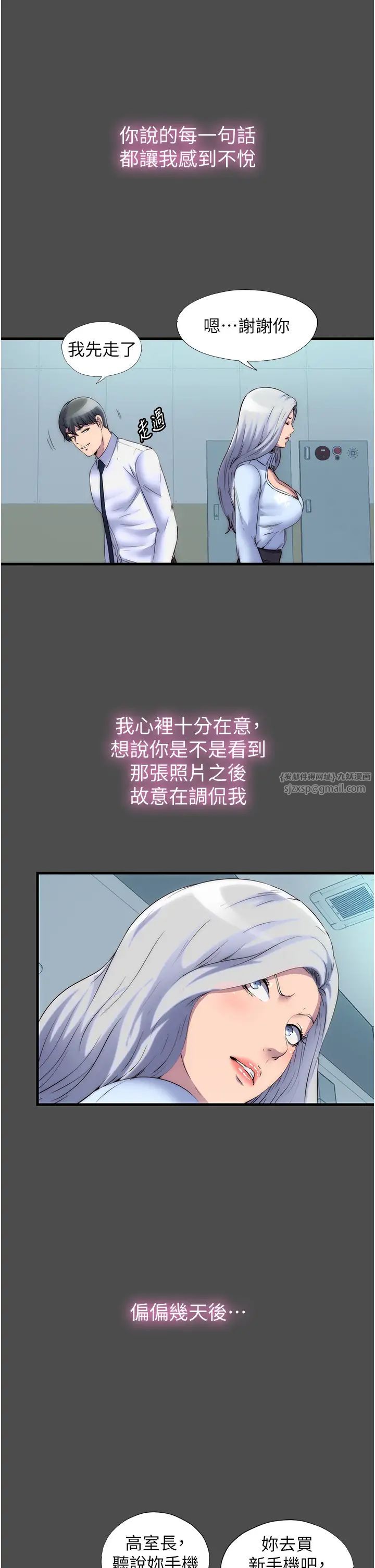 禁錮之慾第36話-高室長的變態性癖