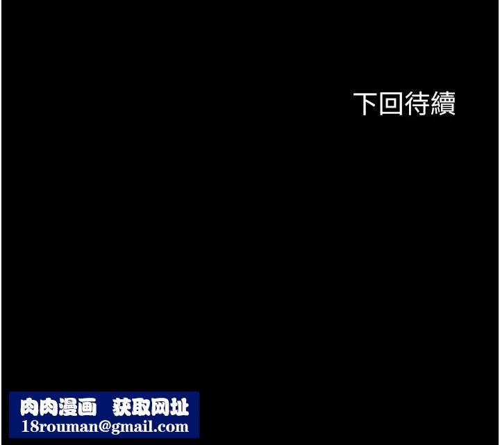 禁锢之慾第36话-高室长的变态性癖