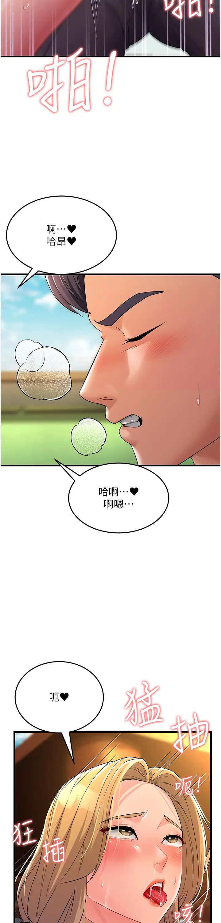 跑友變岳母第30話-來吧，我不介意3P