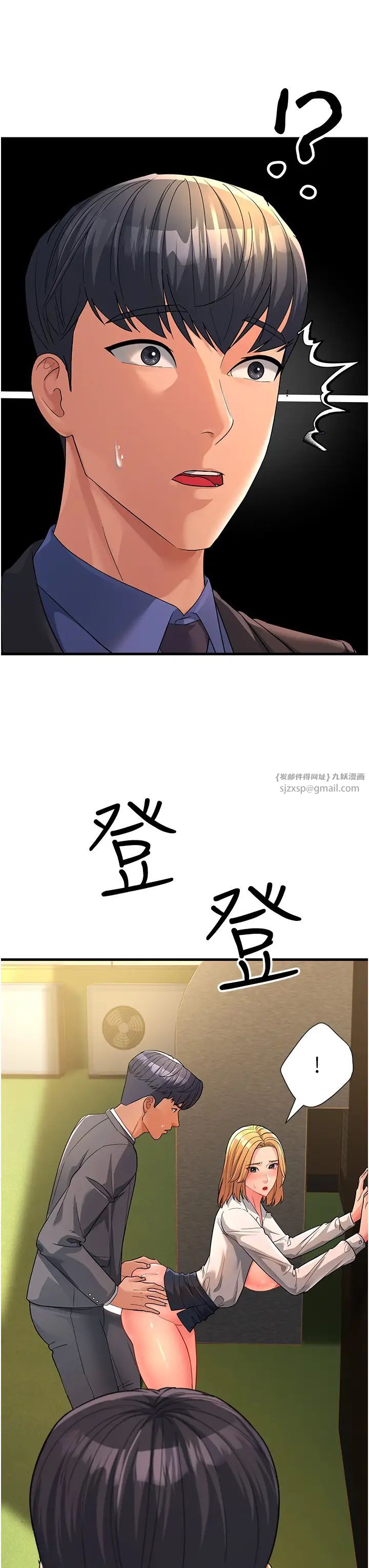 跑友變岳母第30話-來吧，我不介意3P