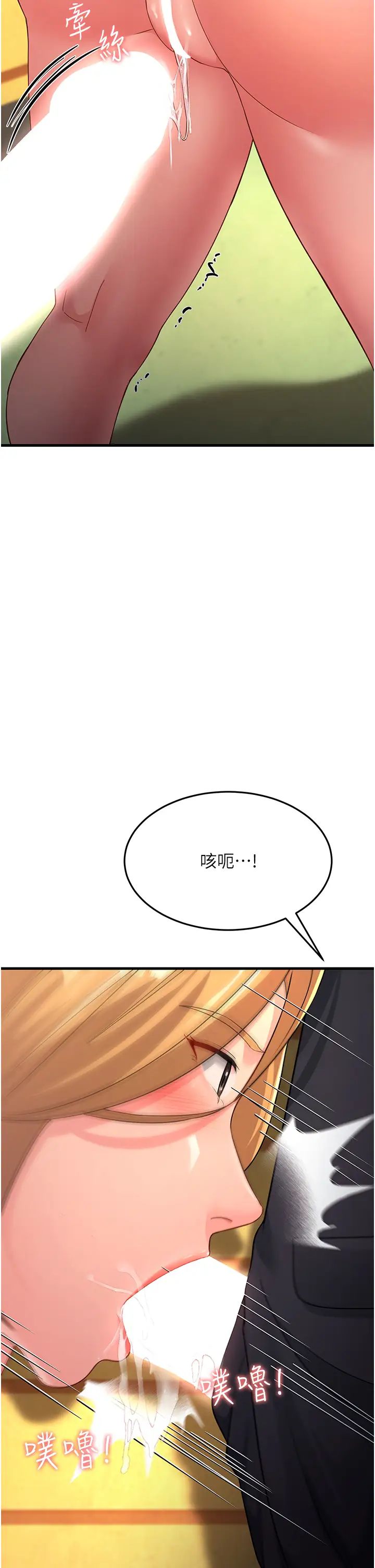 跑友变岳母第30话-来吧，我不介意3P