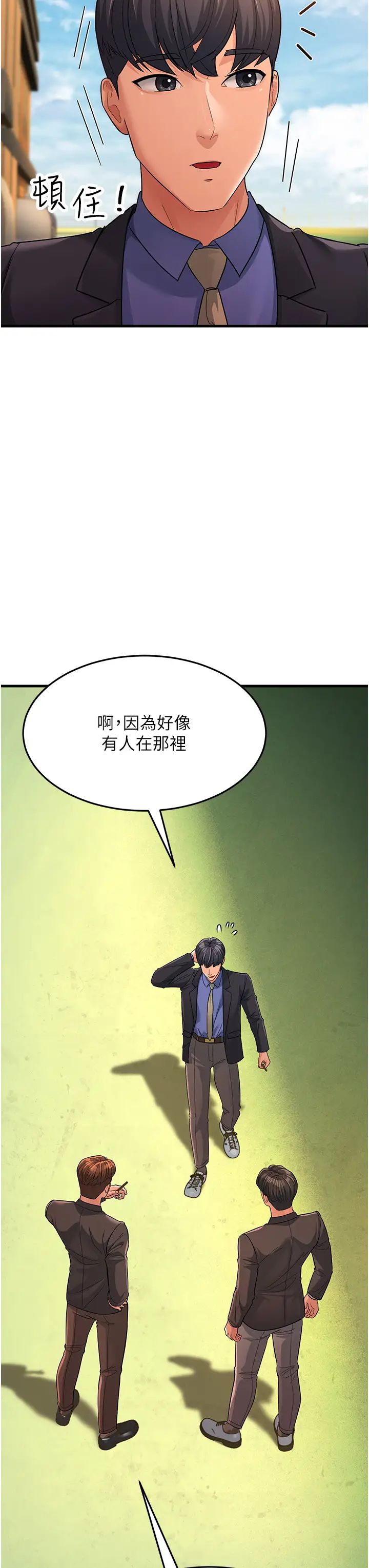 跑友變岳母第30話-來吧，我不介意3P