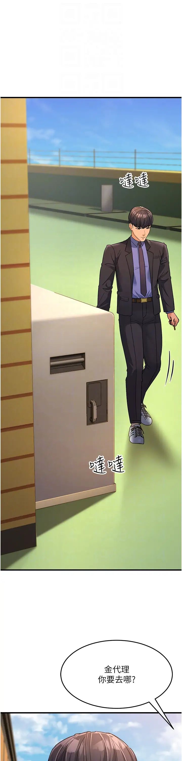 跑友變岳母第30話-來吧，我不介意3P