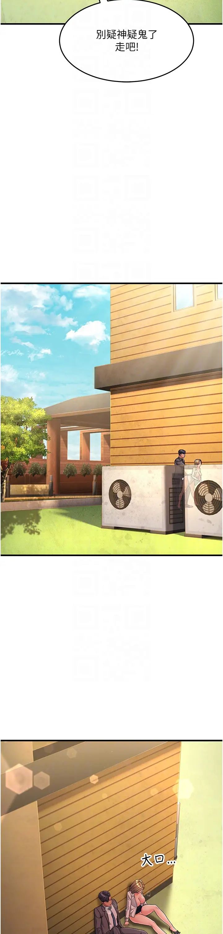 跑友變岳母第30話-來吧，我不介意3P