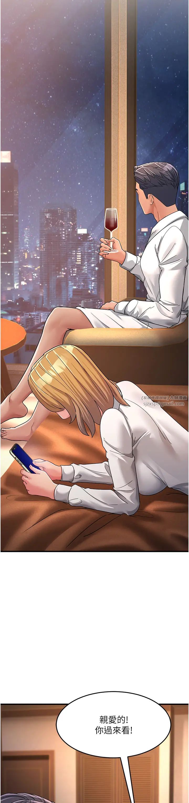 跑友變岳母第30話-來吧，我不介意3P