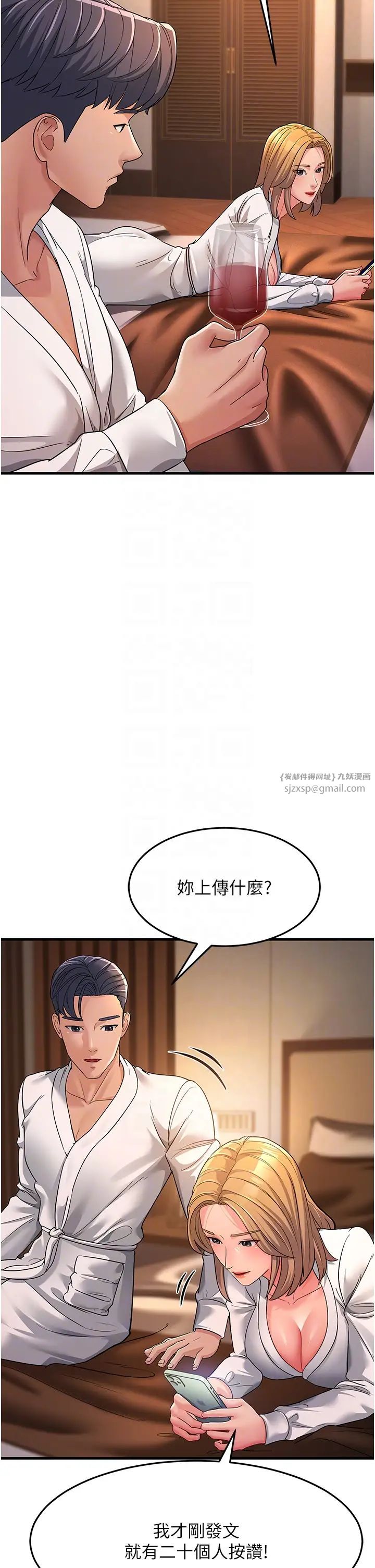 跑友變岳母第30話-來吧，我不介意3P