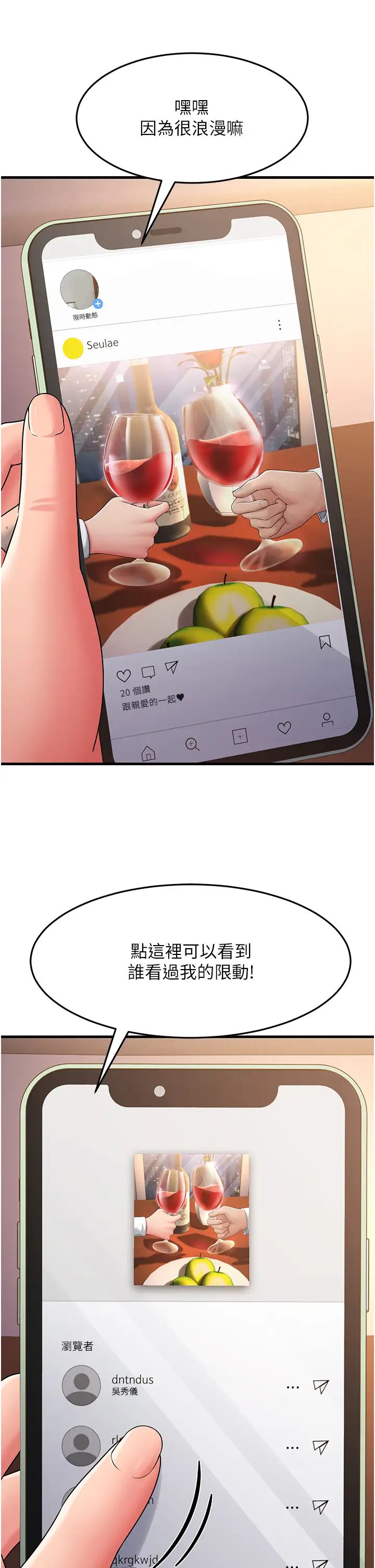 跑友變岳母第30話-來吧，我不介意3P