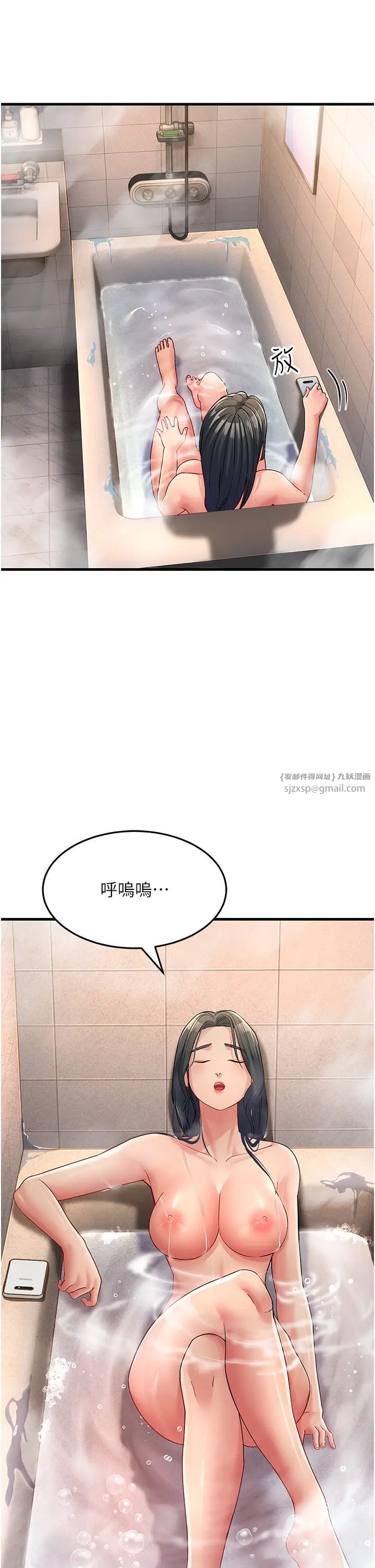 跑友變岳母第30話-來吧，我不介意3P