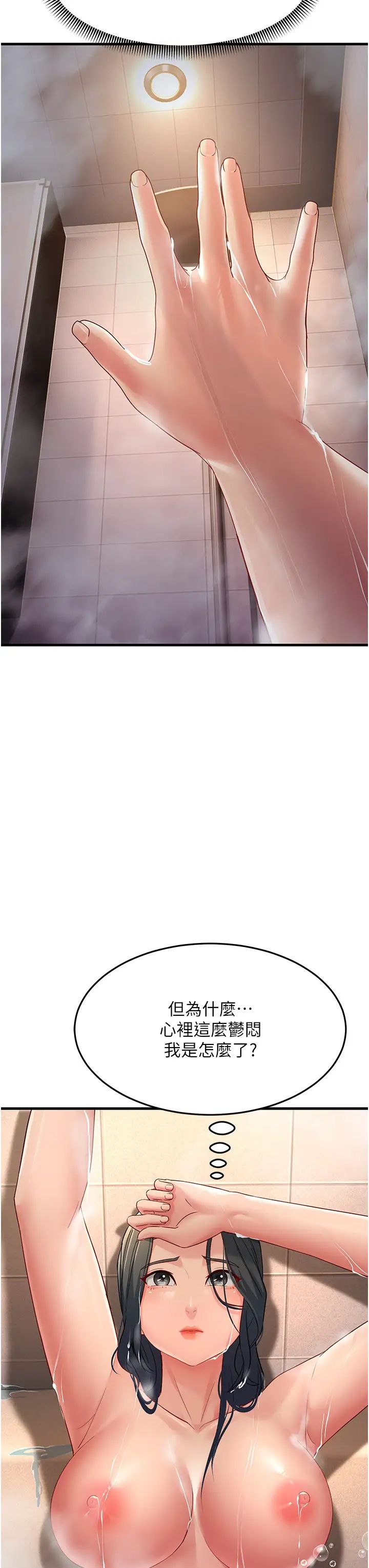 跑友變岳母第30話-來吧，我不介意3P