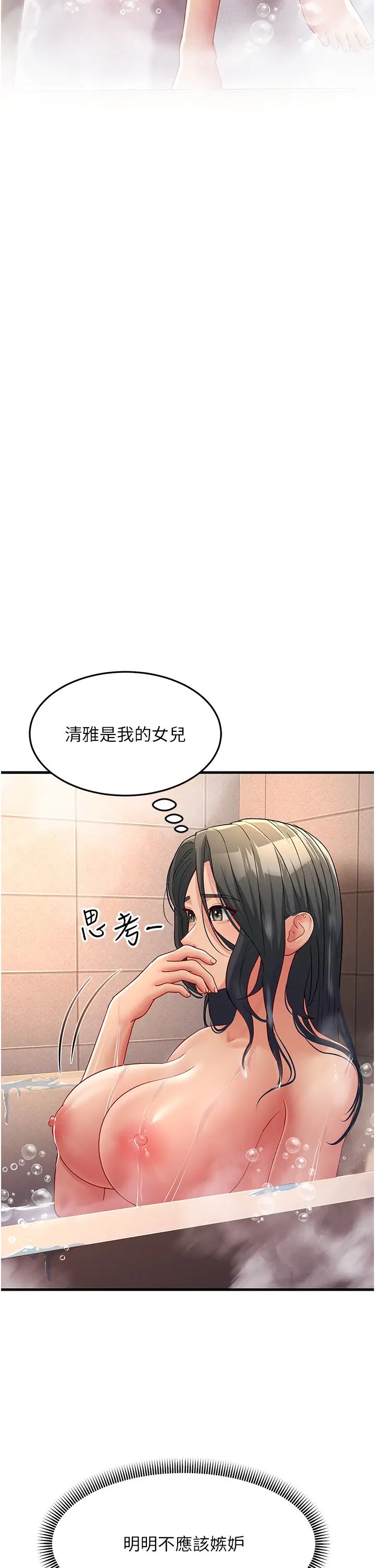 跑友變岳母第30話-來吧，我不介意3P