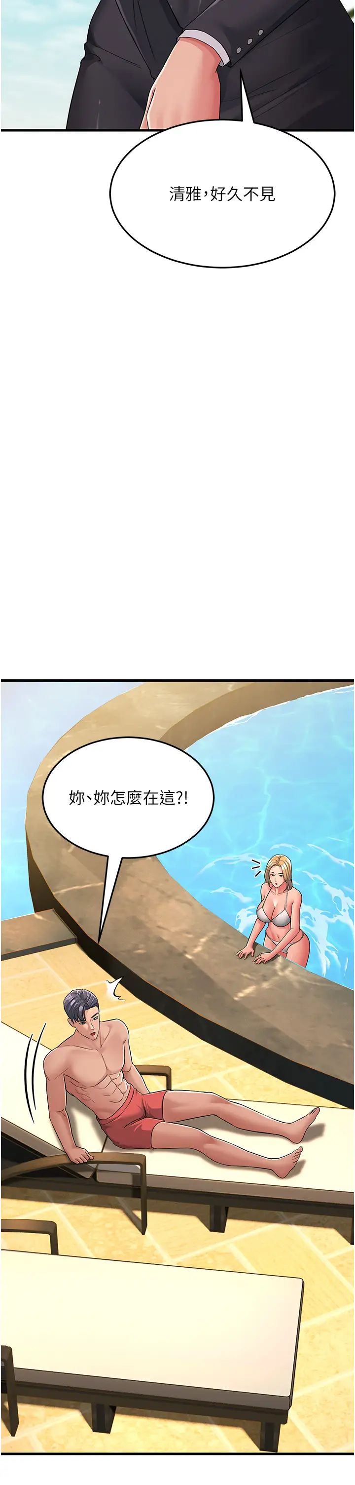 跑友变岳母第30话-来吧，我不介意3P