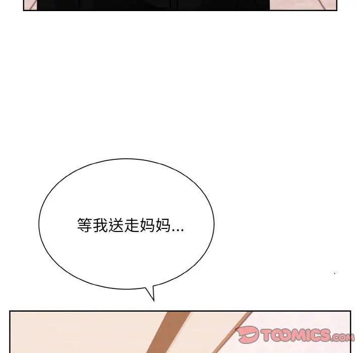 眷恋第26话