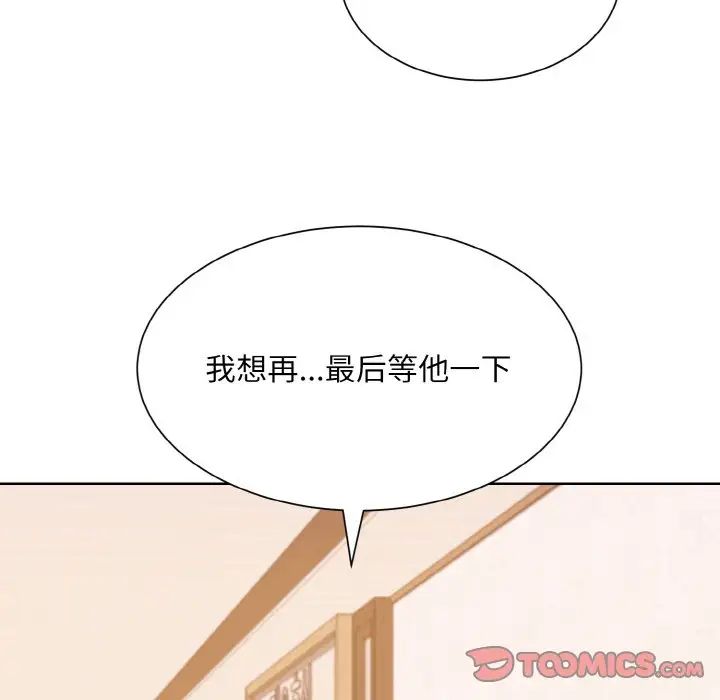 眷恋第26话