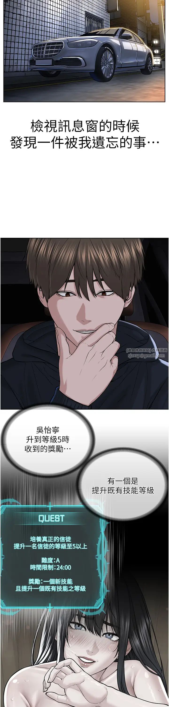 邪教教主第31话-信徒调教计画