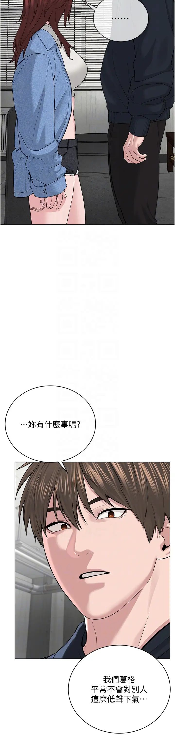 邪教教主第31话-信徒调教计画