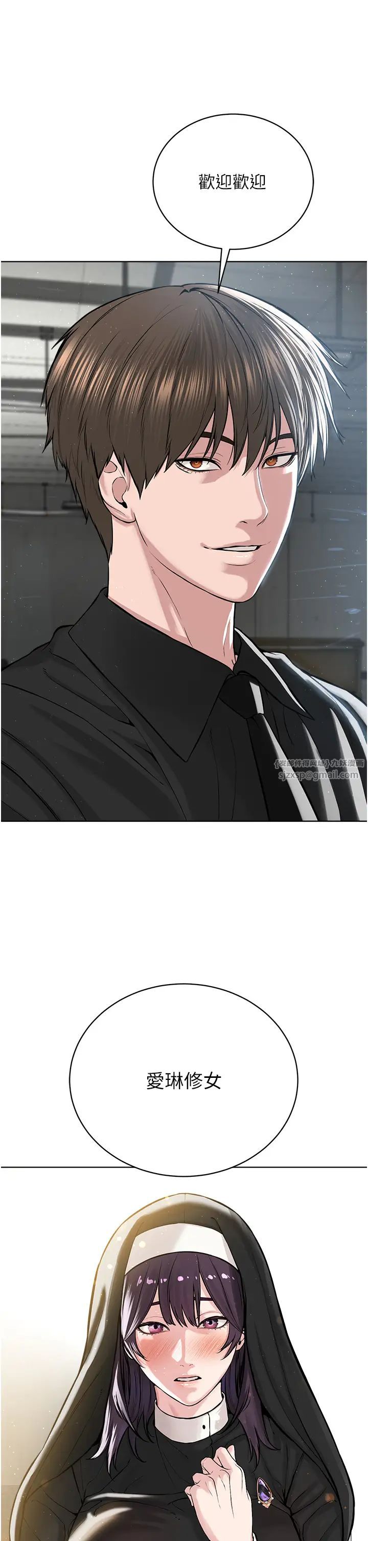 邪教教主第31话-信徒调教计画