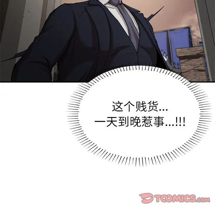 复仇第19话