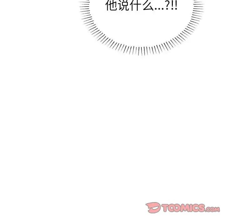 复仇第19话