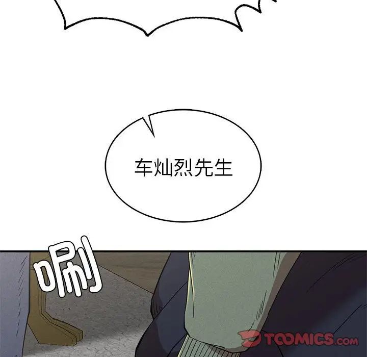 复仇第19話