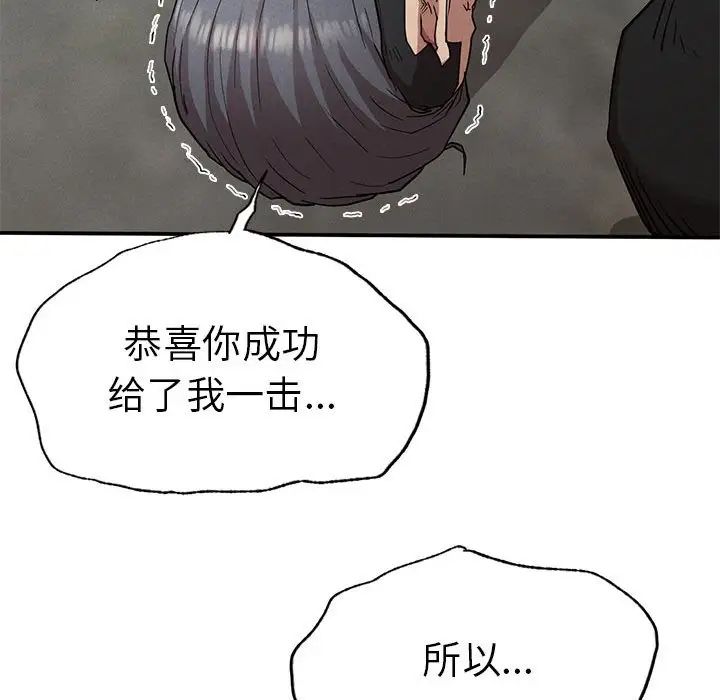 复仇第19话