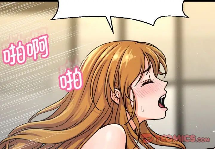 我的女王第19話