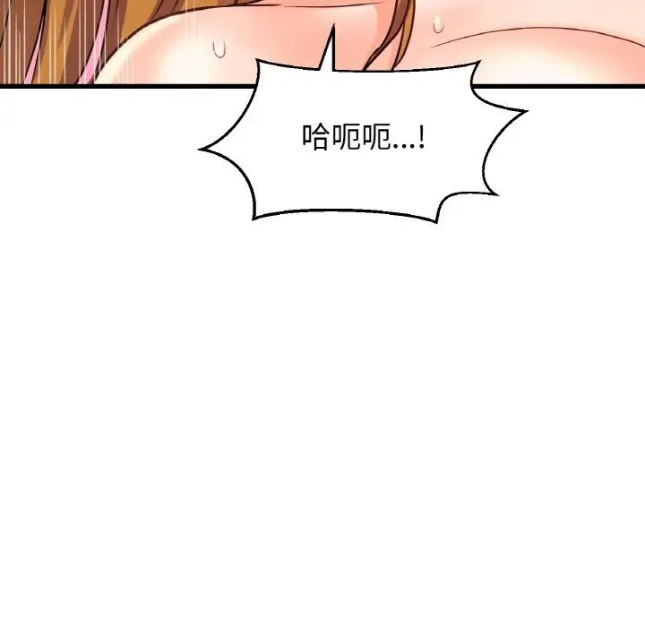 我的女王第19话