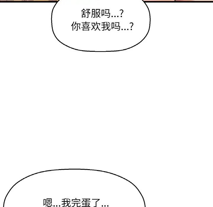 我的女王第19话