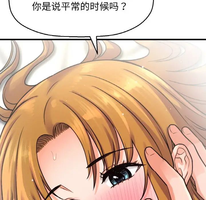 我的女王第19话