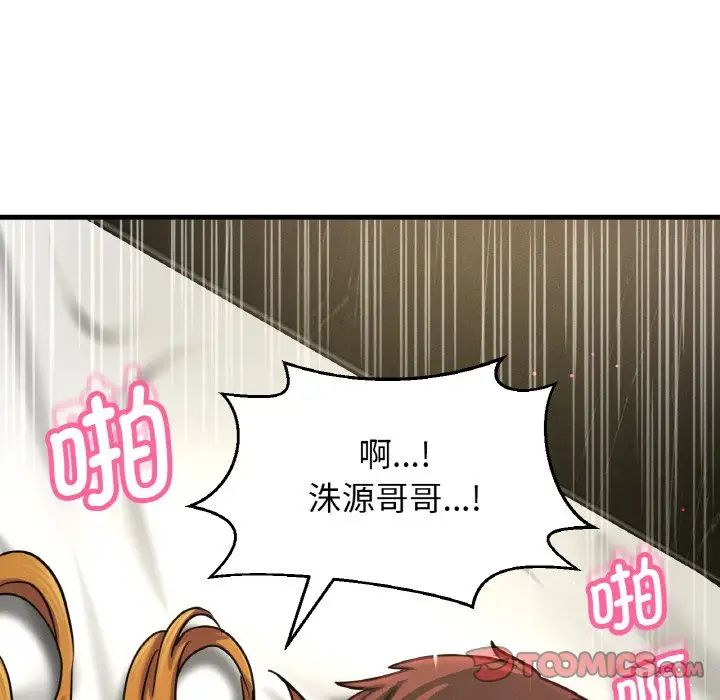 我的女王第19话