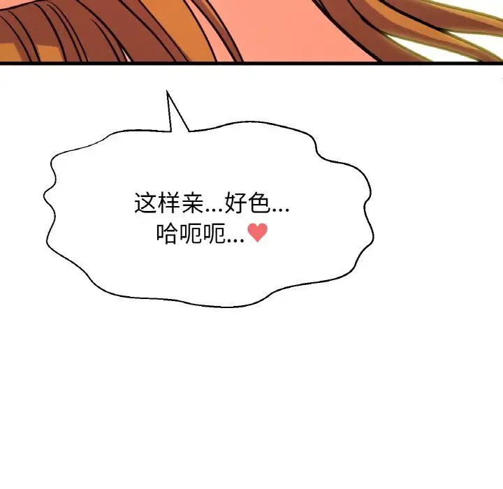 我的女王第19话