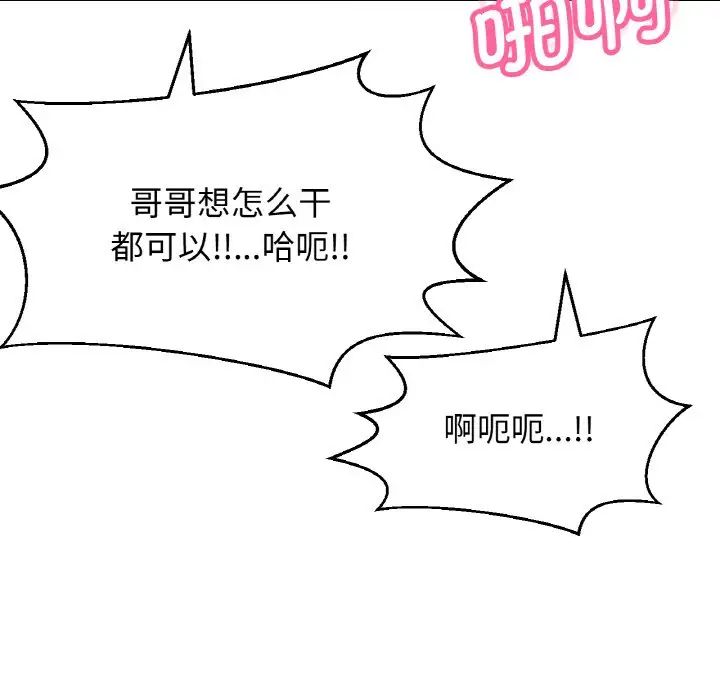 我的女王第19話