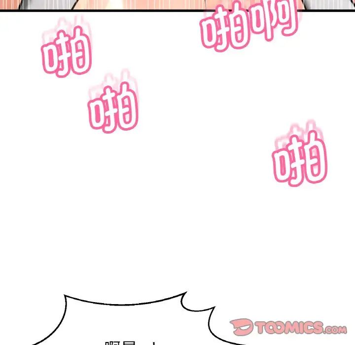 我的女王第19話