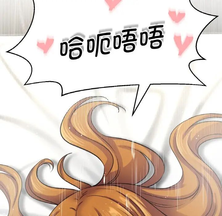 我的女王第19話