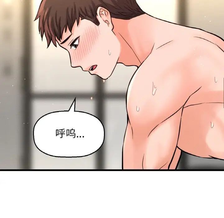 我的女王第19话