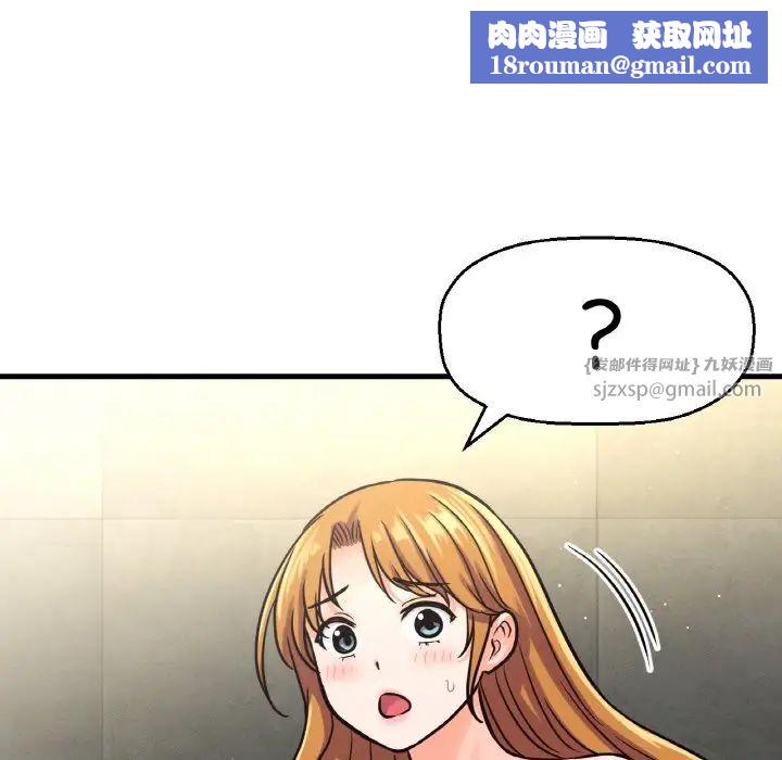 我的女王第19話