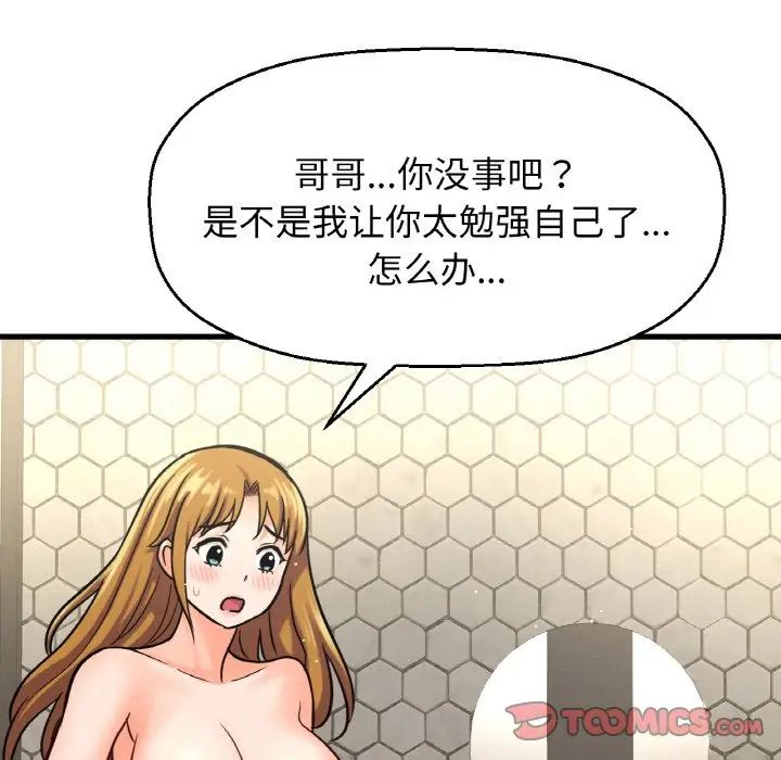 我的女王第19话