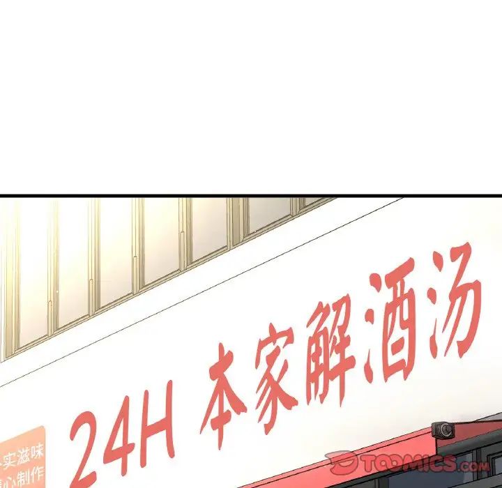 我的女王第19话