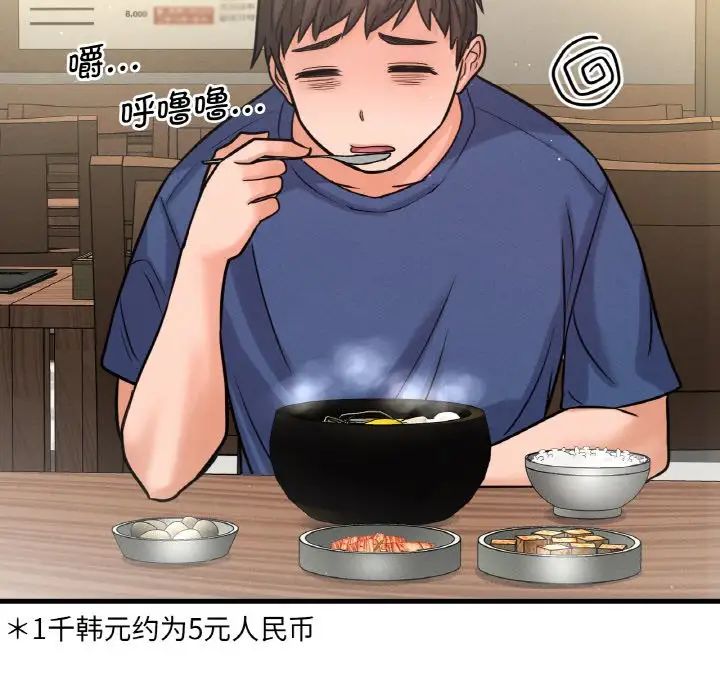 我的女王第19话