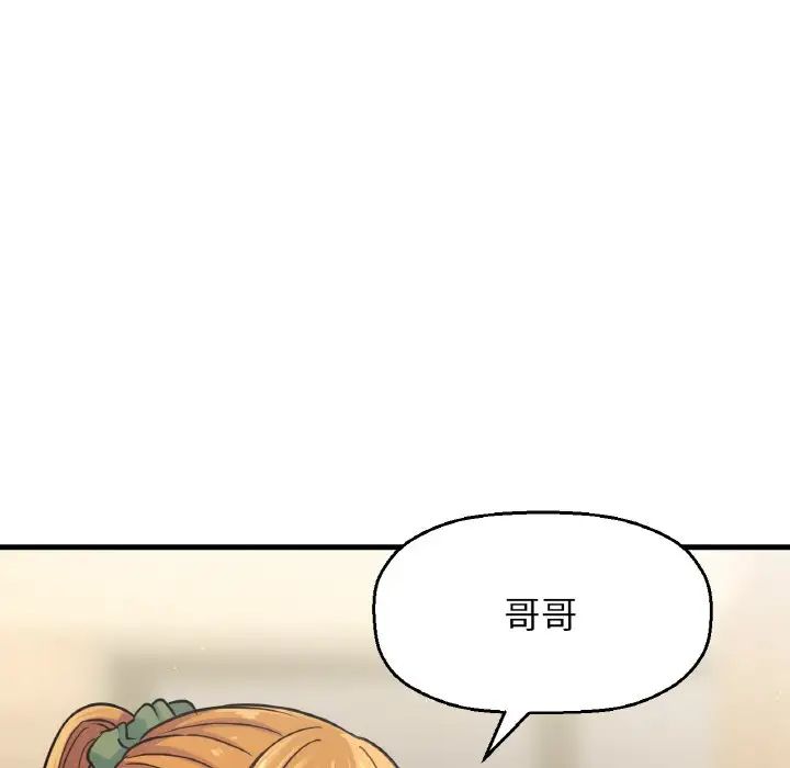我的女王第19话