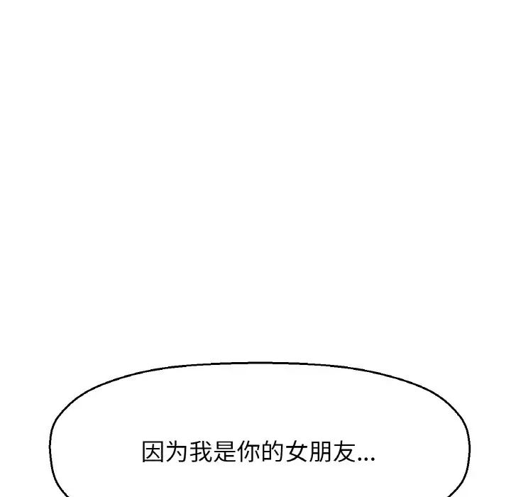 我的女王第19話