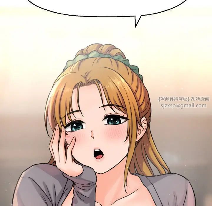 我的女王第19话