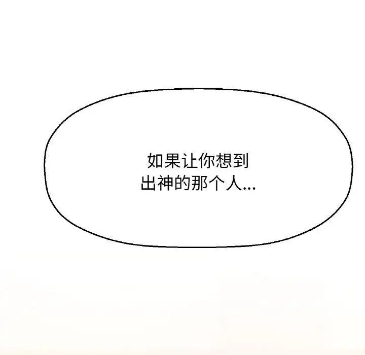 我的女王第19話